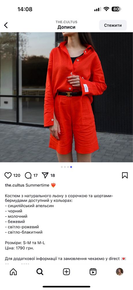 Костюм з льону в яскравому кольорі