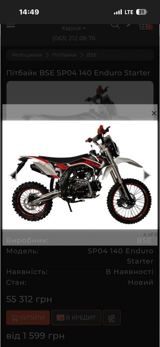 Продам питбайк бсе сп04 140 ендуро