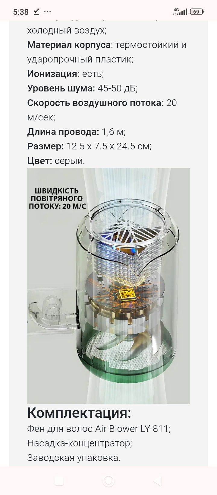 Фен для волос складной