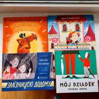 Дитячі книги українською та польською