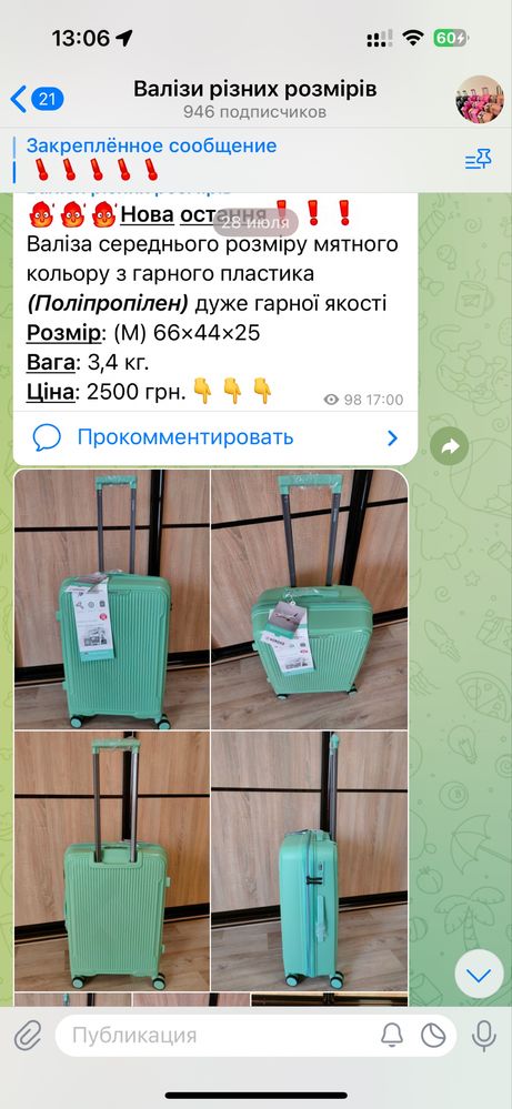 Новый Чемодан валіза сумка закриття магазину