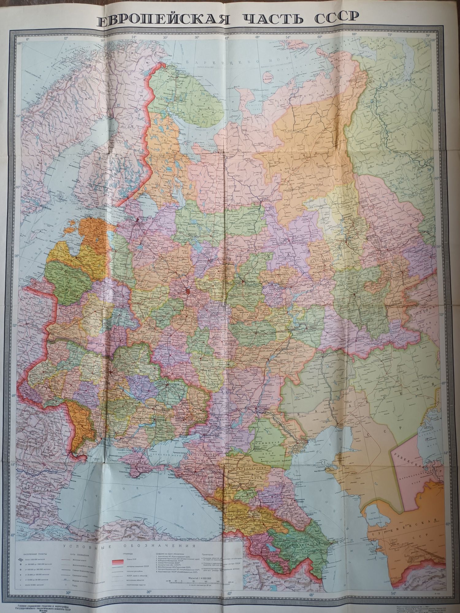 Настенная карта Европейская часть СССР