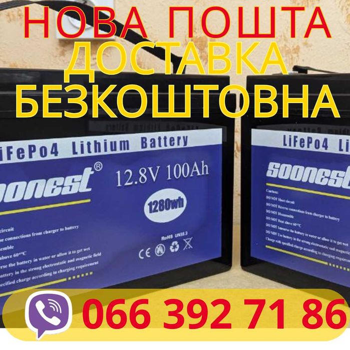 Тяговая LiFePO4 батарея 100/200Ач для ИБП и преобразователей SOONEST‼️