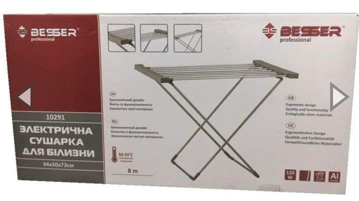 НОВА! Електрична  сушарка для одягу німецького бренду Besser