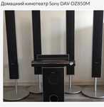 Домашний кинотеатр SONY DAV-Dz850m