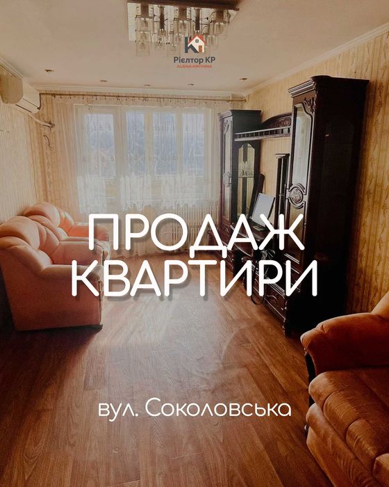 Продается 2-х ком квартира на Заречном по ул. Соколовской( Панкеева)