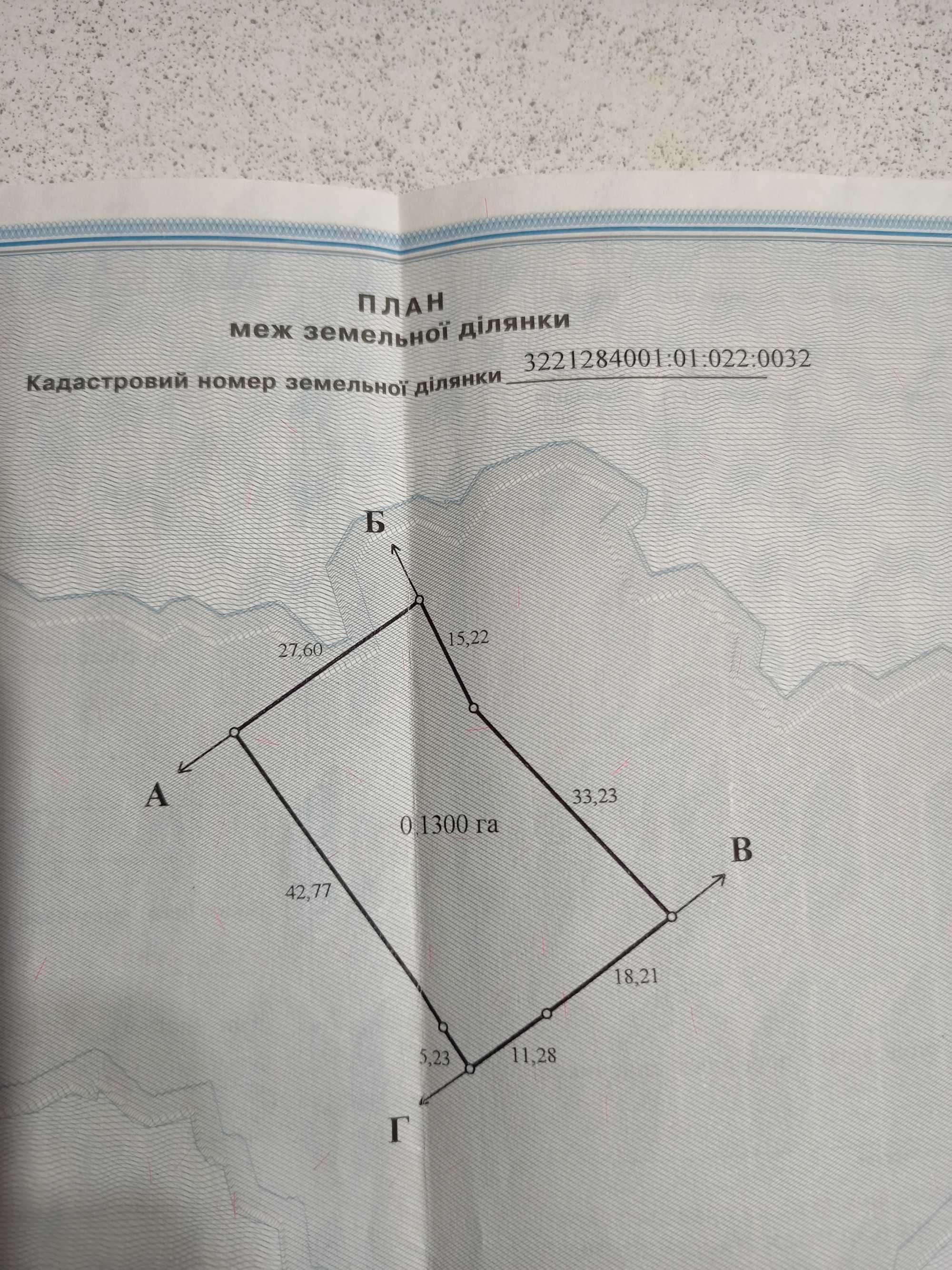 Земельна ділянка Княжичі