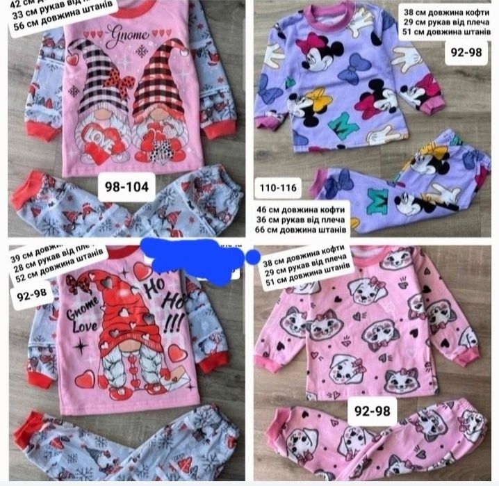 Розпродаж!!!Піжама, піжами, кофта+штани 86-116