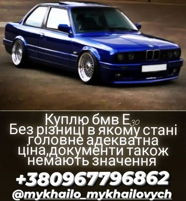 Розборка бмв е30,е34!