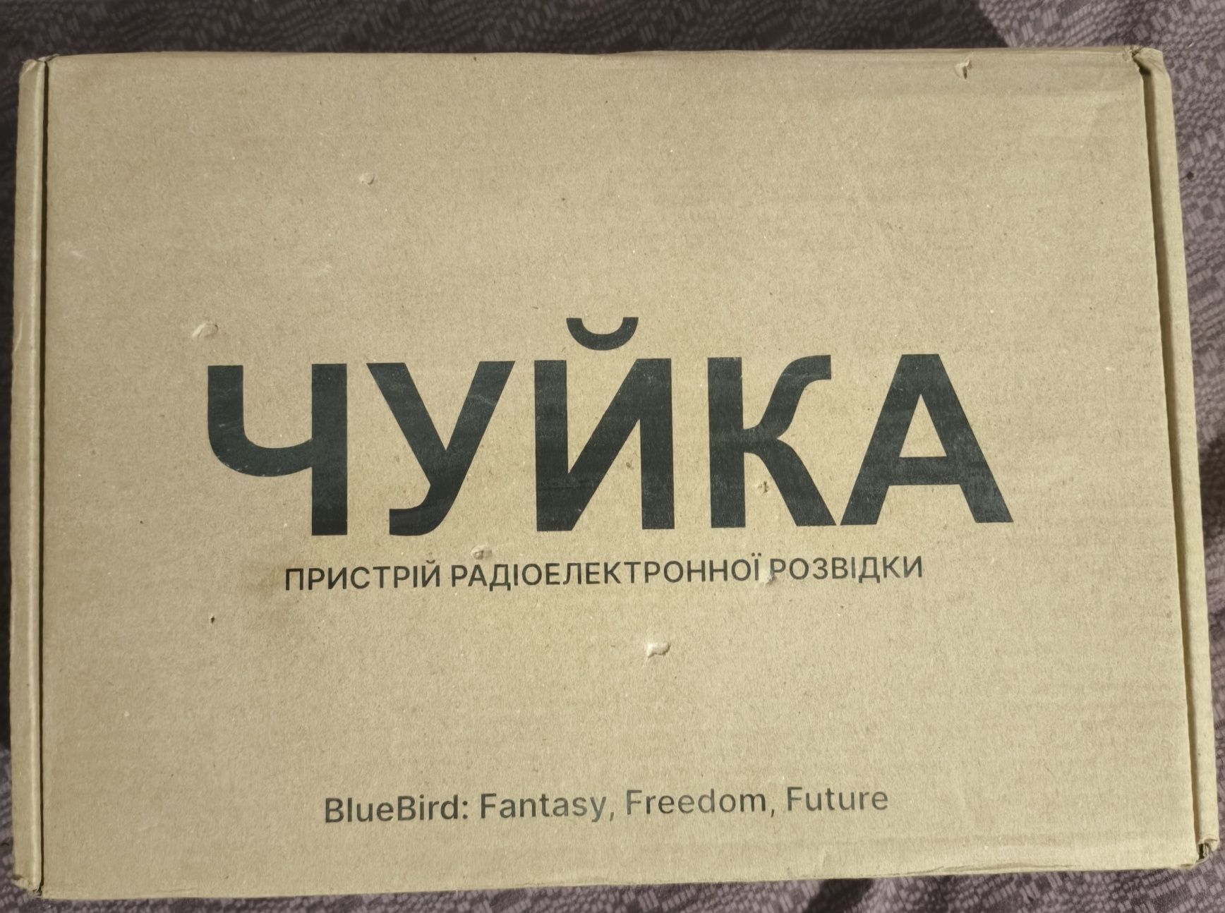 Детектор дронів Чуйка 2.0