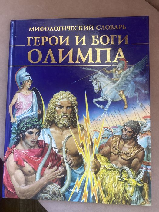 Книга дитяча для школяра