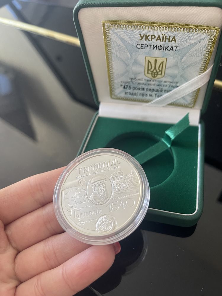 Серебряная монета | СЕРЕБРО | МОНЕТА НБУ «475 років …про м. Тернопіль»