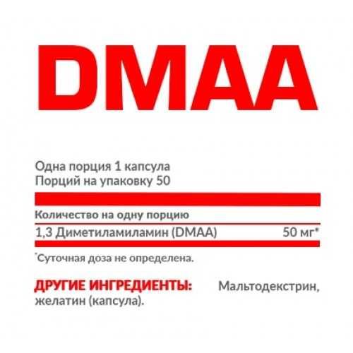 Герань, энергетик, предтреник Nosorog DMAA 50 капсул