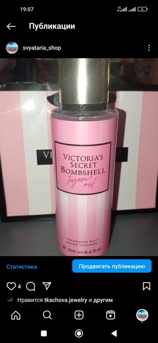 Акція!Victoria's Secret Sicret vanilla опт розница Спрей для тела Міст