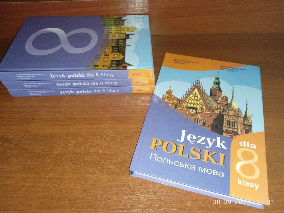 Польська мова Polsky (Підручник для 8 класу)