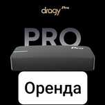 Оренда Dragy(драги) Pro Вінниця замір динаміки авто