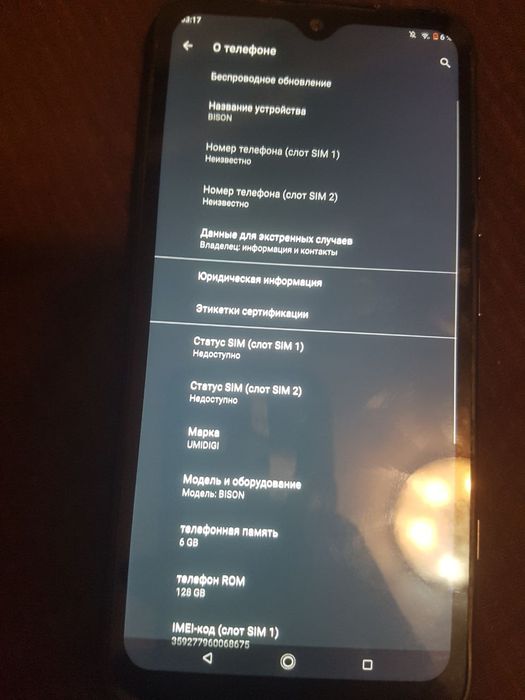 Дуже Терміново продам Umidigi bison 6/128