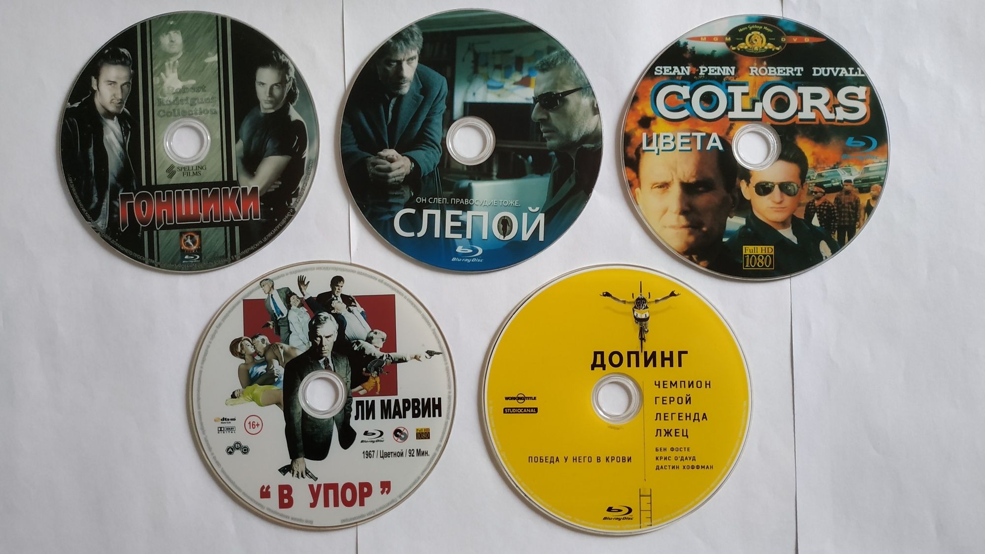 Blu Ray диски с отличными фильмами.