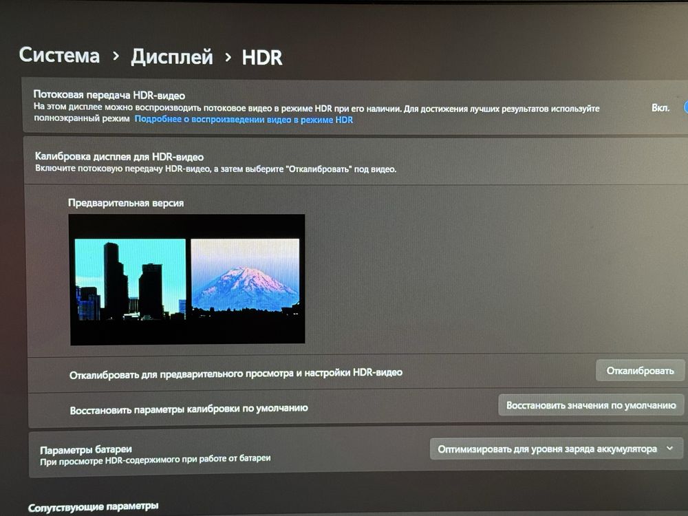 MSI 240Hz DDR6 256bit 32gb + m2 512gb оперативки Игровой ноутбук