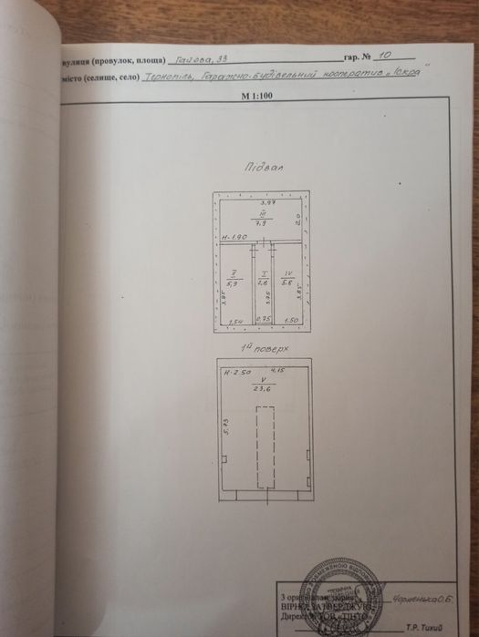 Продається гараж в 3 поверхи