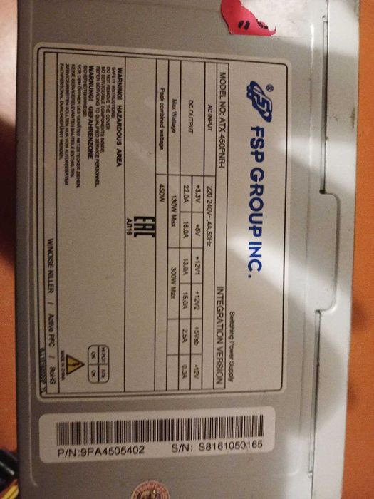 Блок Живленя 450W FSP GROUP