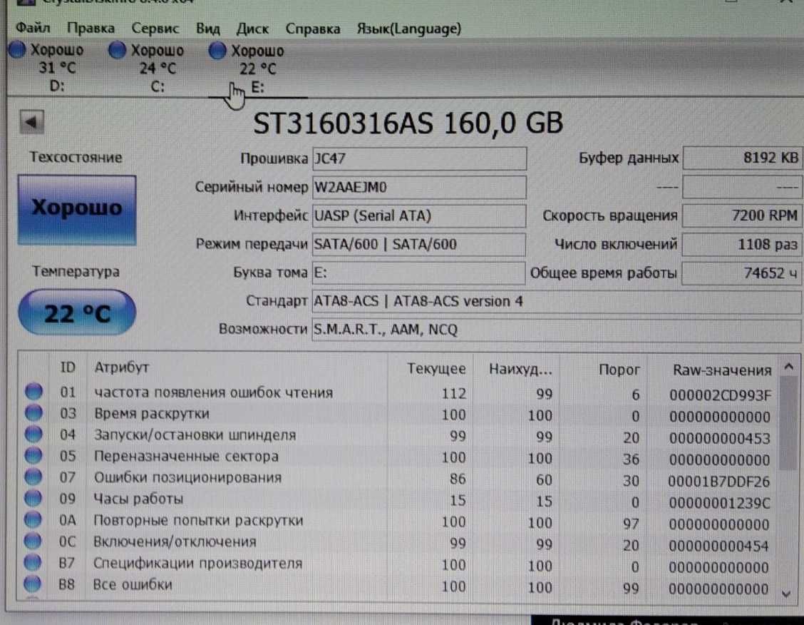 жёсткий диск hdd seagate 160gb