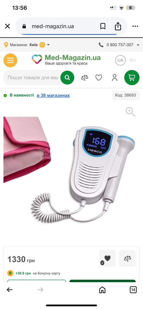 Фетальний доплер L6T. Heaco