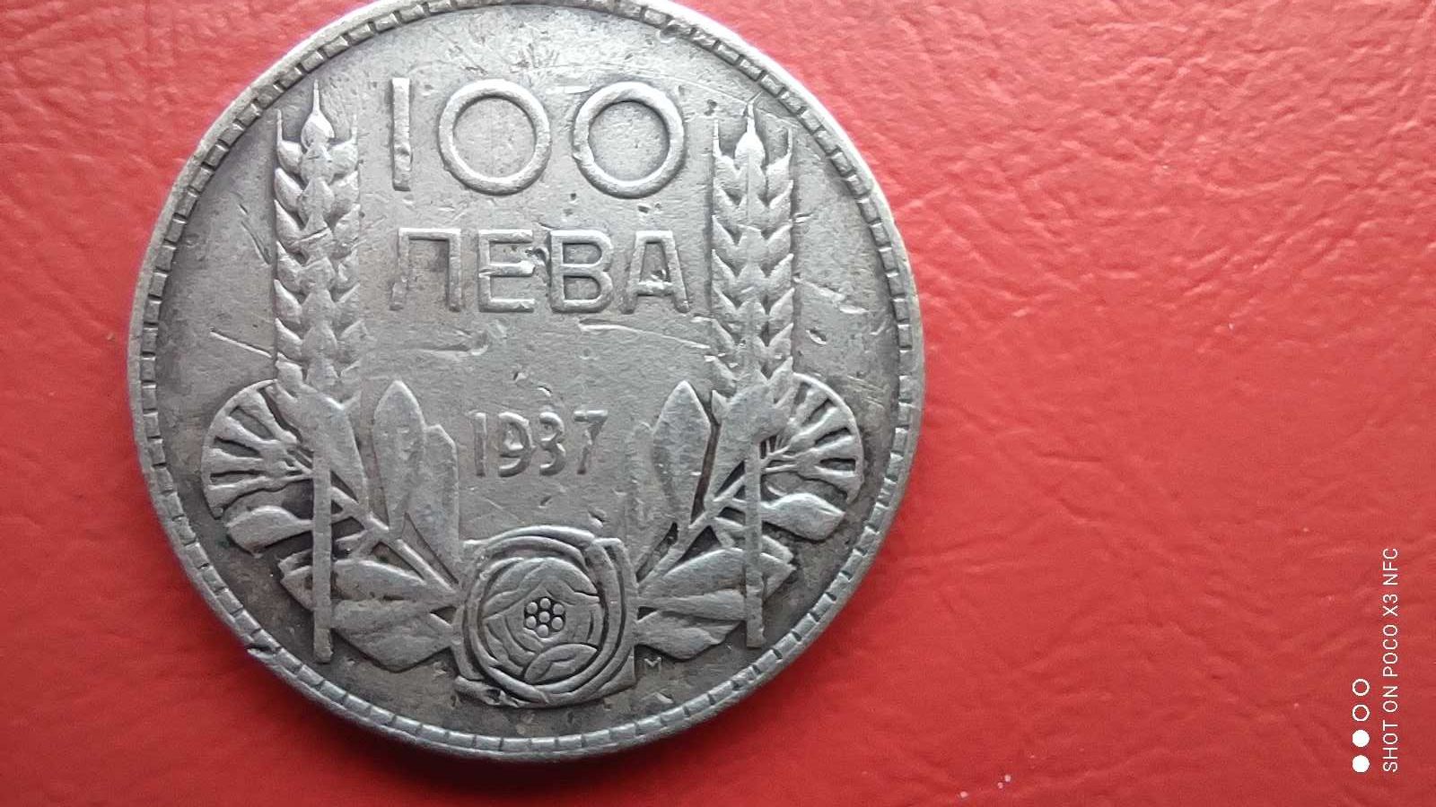 Moneta srebrna 100 lewa 1937 Bułgaria, srebro ag stara