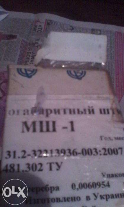 Продам штекер РМШ-1 АТО.481.302 ТУ ТУ У312-32213936-003:2