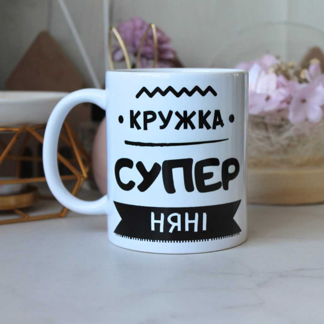 Чашка з сублімаційним принтом