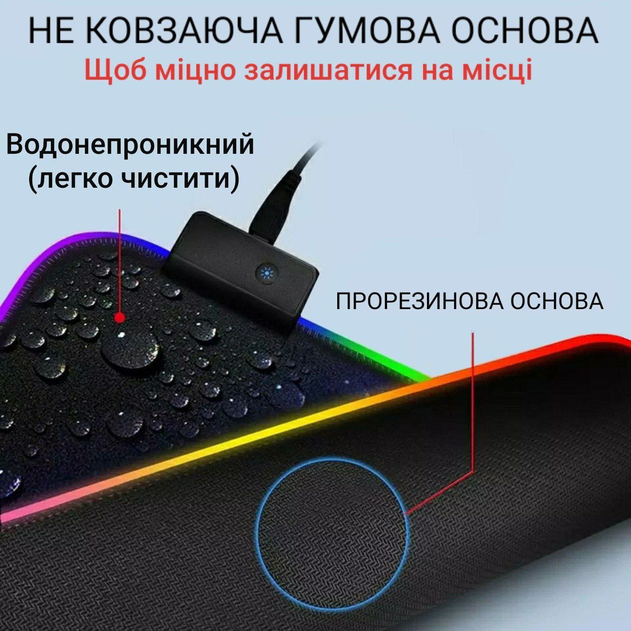 Ігрова поверхня з підсвічуванням 300х800х4мм RGB INTEKO чорний