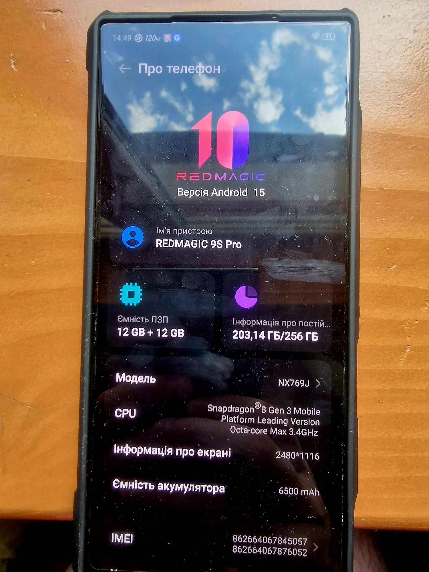 Продам телефон red magic 9s pro 12/256