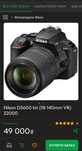 Фотоапарат Nikon D5600 kit 18-140mm VR
