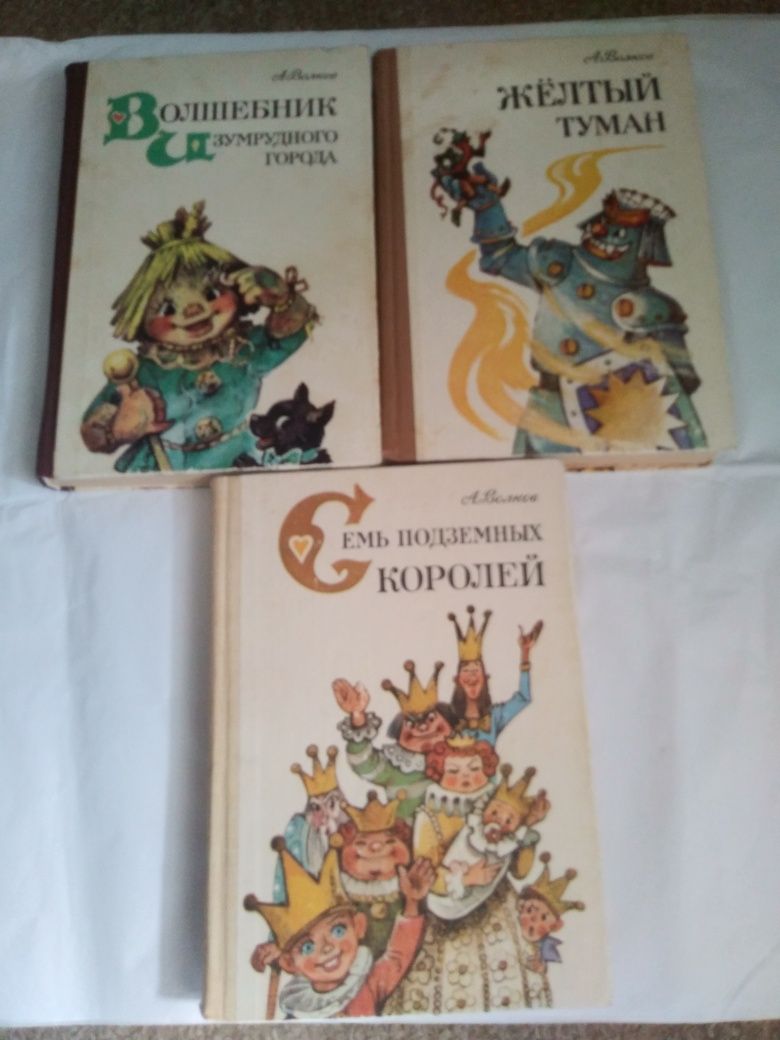 Культовые детские книги 80-х, дополнено 25.8.23