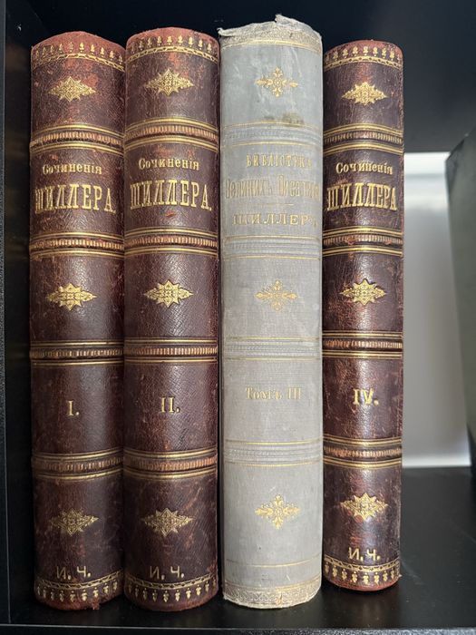 Собрание Сочинений Шиллера Брокгауз- Эфрон