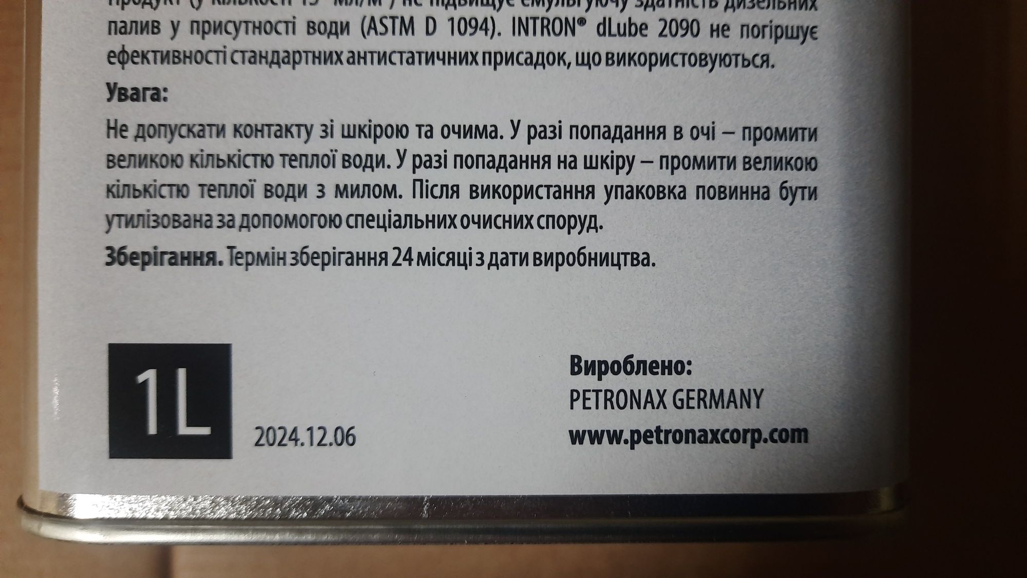Intron®dLubе 2090. Змащуюча присадка до дизельного палива.