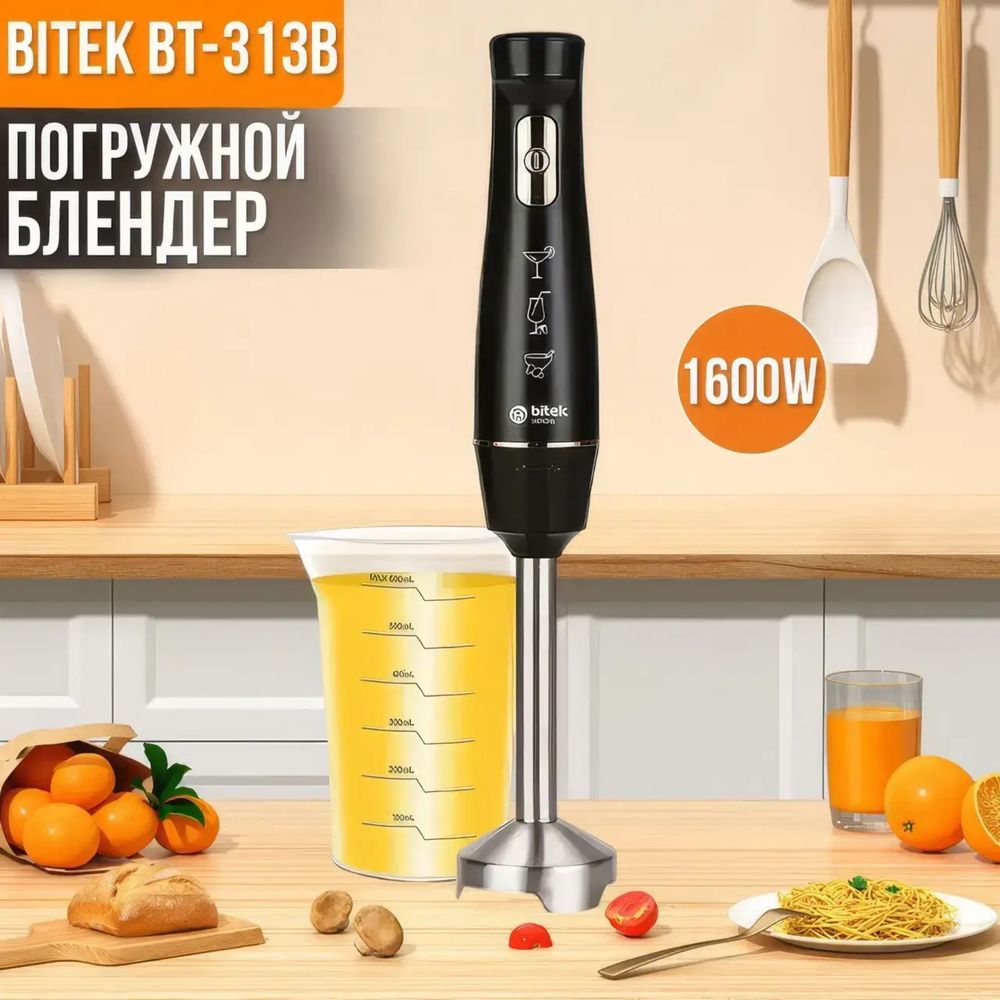 Заглибний ручний блендер із чашею на 600 мл BITEK BT-313B 1600 Вт
