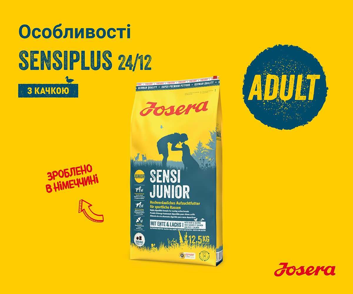 -20% JOSERA SensiPlus 12,5кг Корм для собак з чутливим травленням