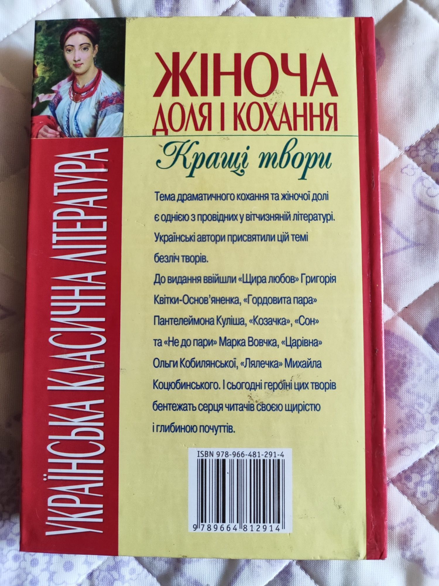 Українська класична література