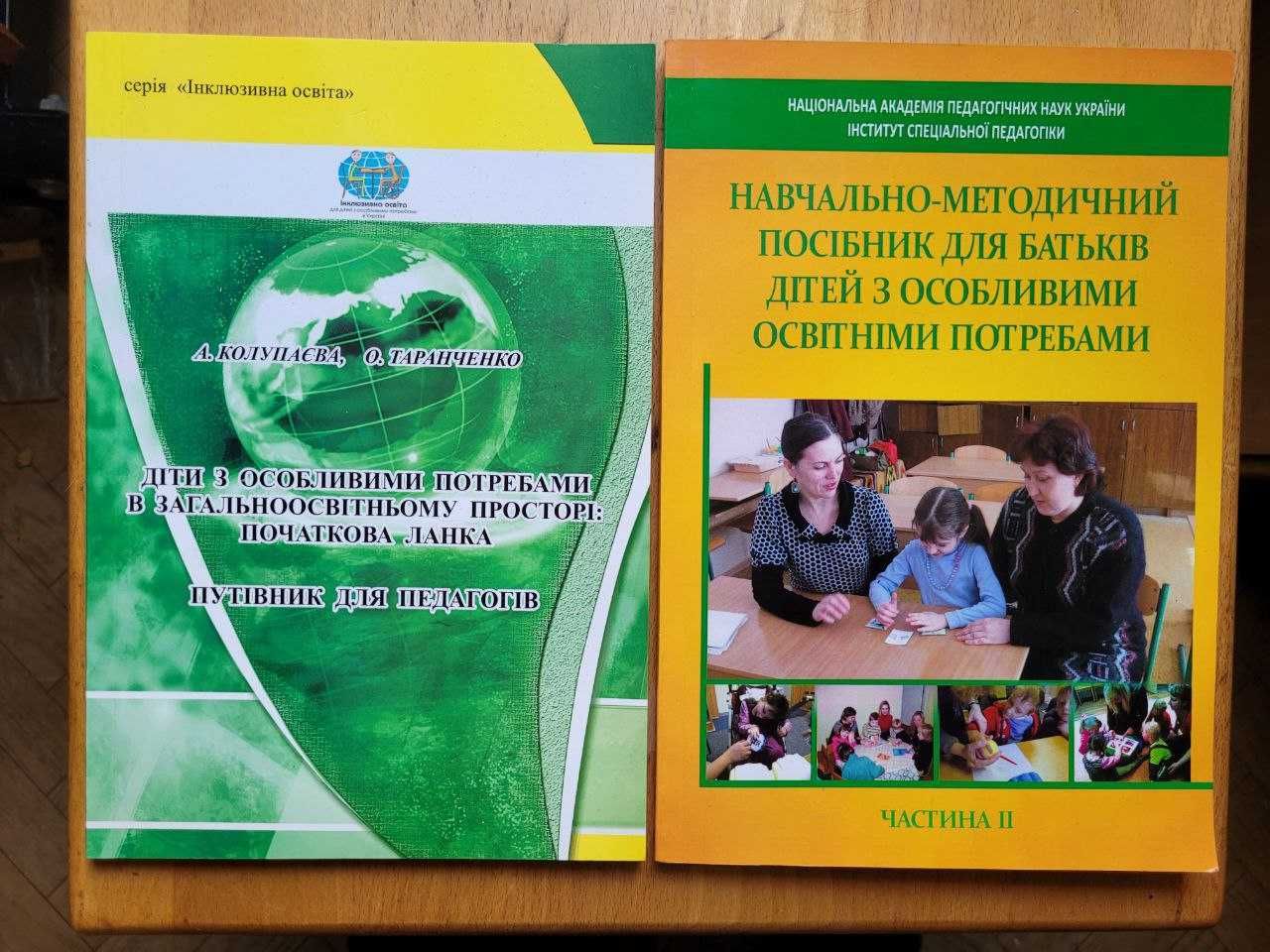 Психологія Теплов 50/Запорожец 100/Мухина 70/Николаева/Власова-Певзнер