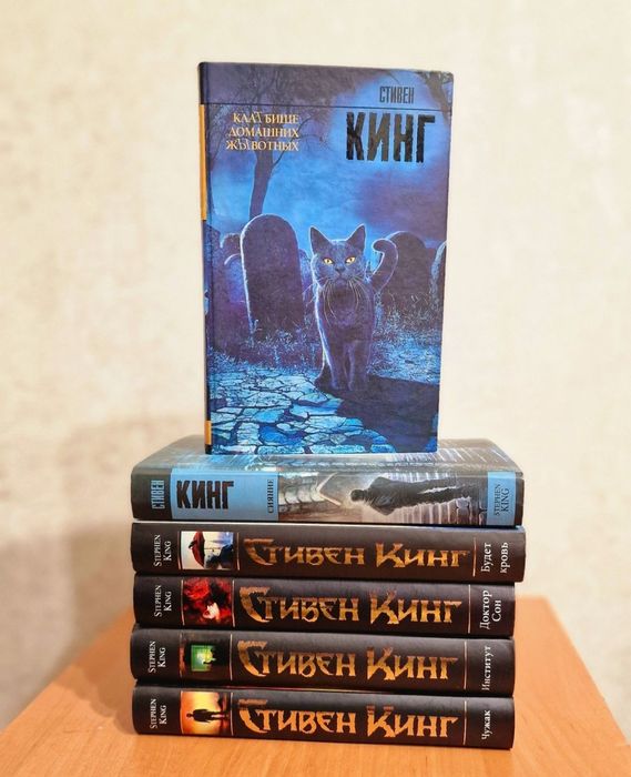 Кладбище домашних животных. Стивен Кинг. (твердая полит). ПОЛНАЯ ВЕРСИ