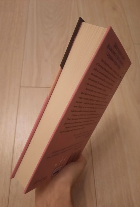 "Розмова колишніх" Рейчел Лінн Соломон