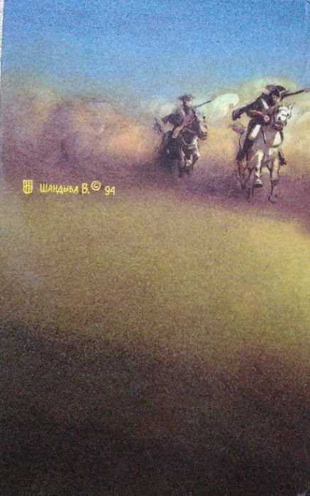 Книга. Граф Калиостро.