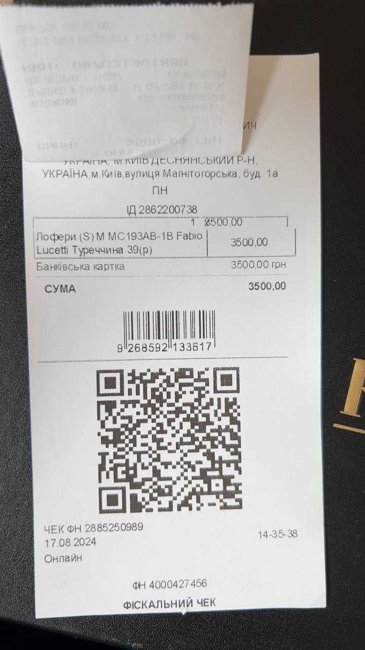Продам лофери чоловічі.