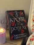 Книга «Із крові й попелу»в наявності