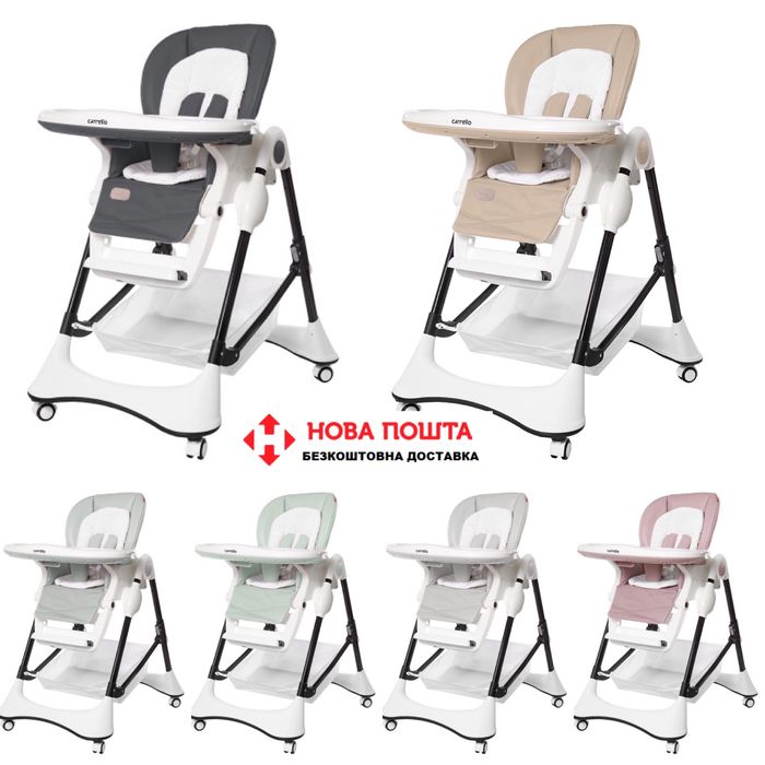 Стілець для годування CARRELLO Stella CRL-9503 Caramel CRL-9501 Toffee