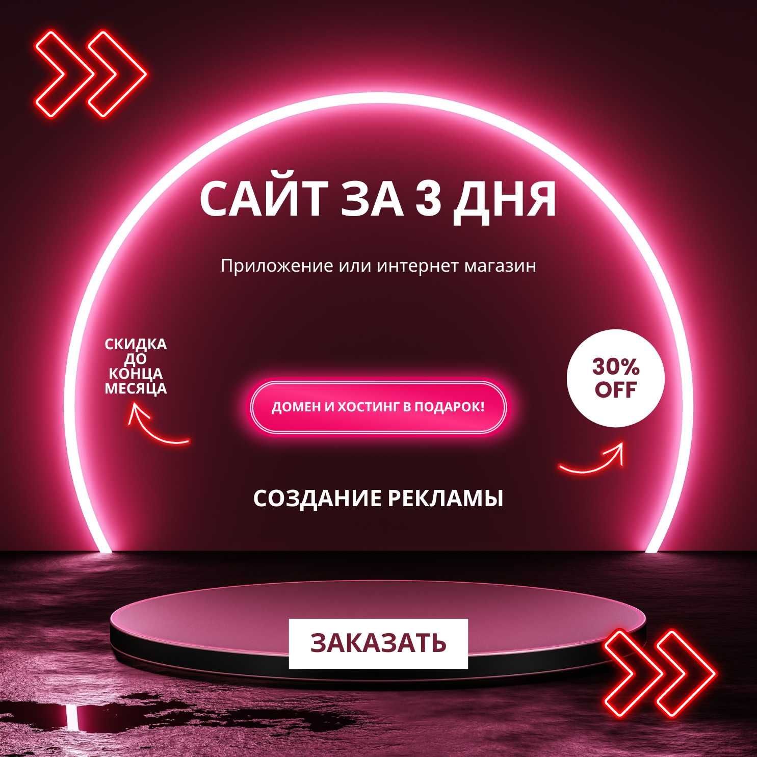 Сайты и приложения для бизнеса – профессиональная разработка