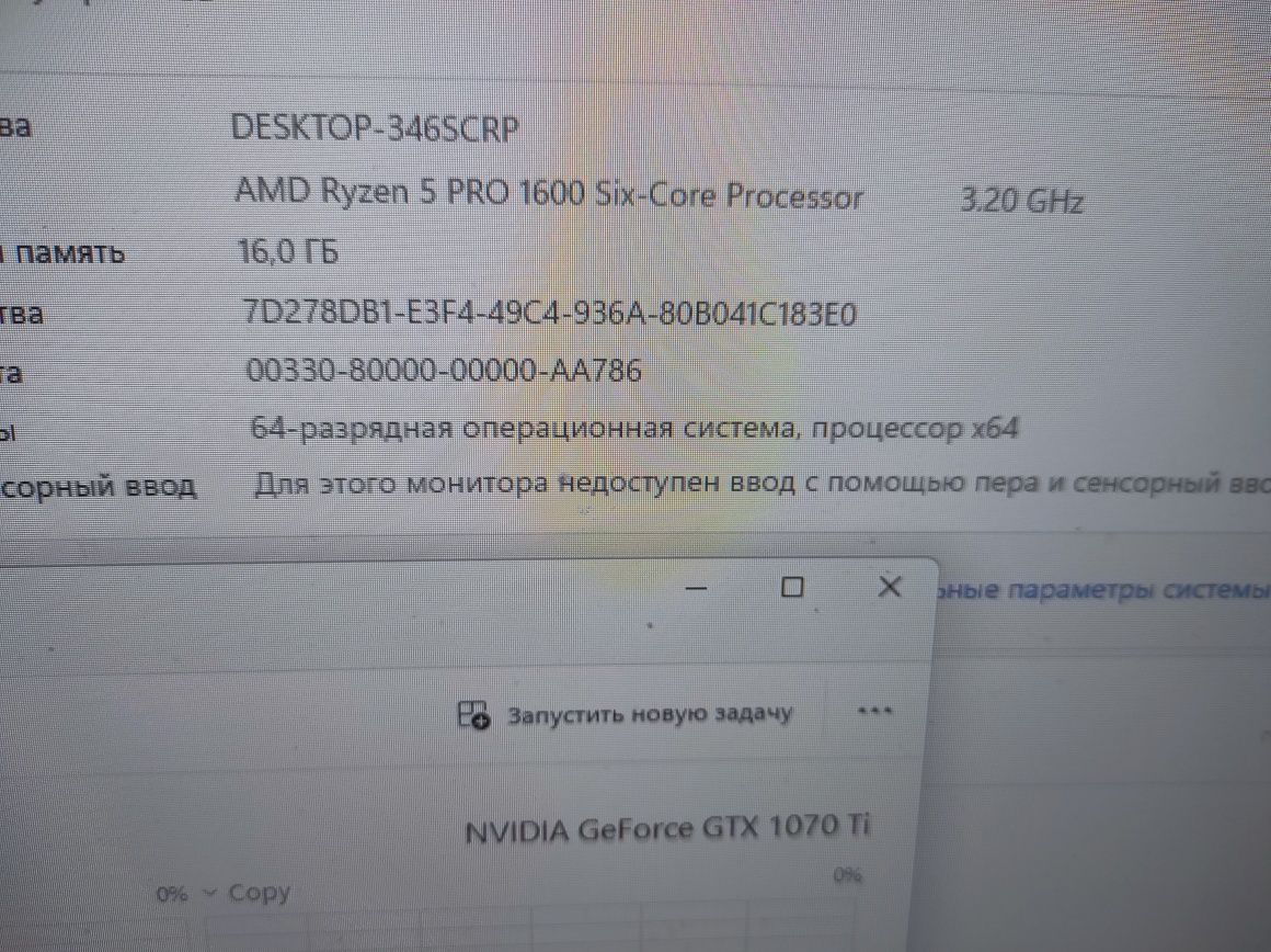 Процессор AMD Ryzen 5 1600