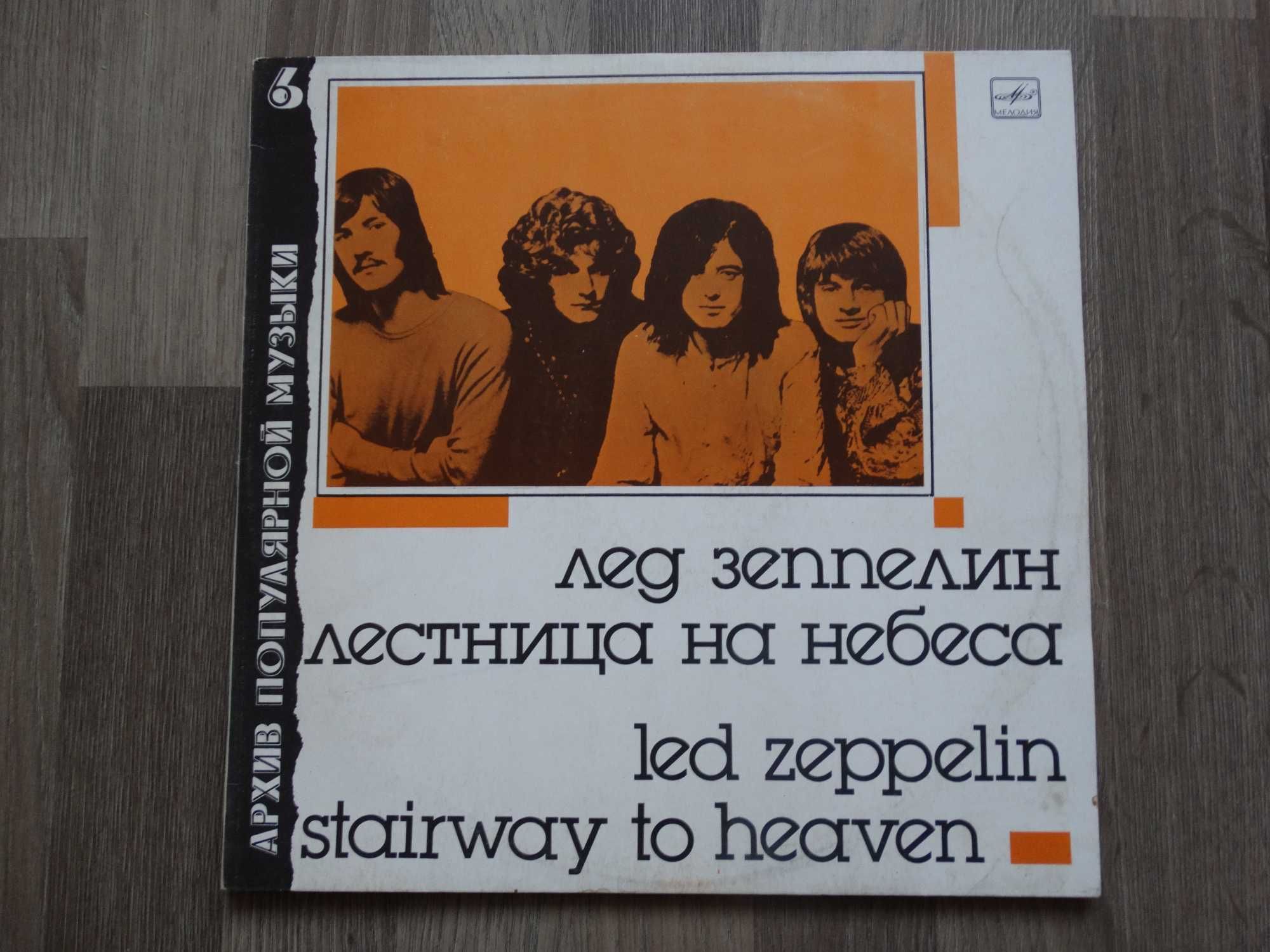 Виниловая пластинка: "Rolling Stones" "Creedence" "Led Zeppelin" НОВЫЙ