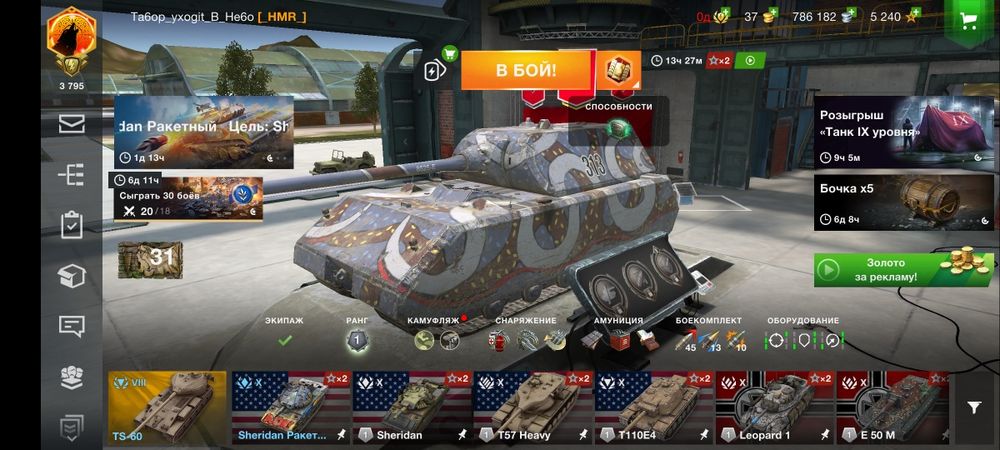 Аккаунт World of tanks Blitz продам або обміняю на щось пишіть в лс